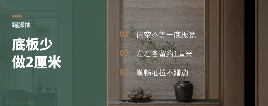 踢脚抽底板为什么要少做2厘米