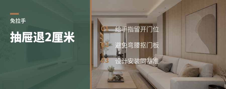 免拉手衣柜抽屉，为什么要退2厘米