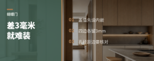 蝴蝶门门板，差3毫米就难装