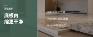 吊柜底板多内缩20mm，为什么更干净