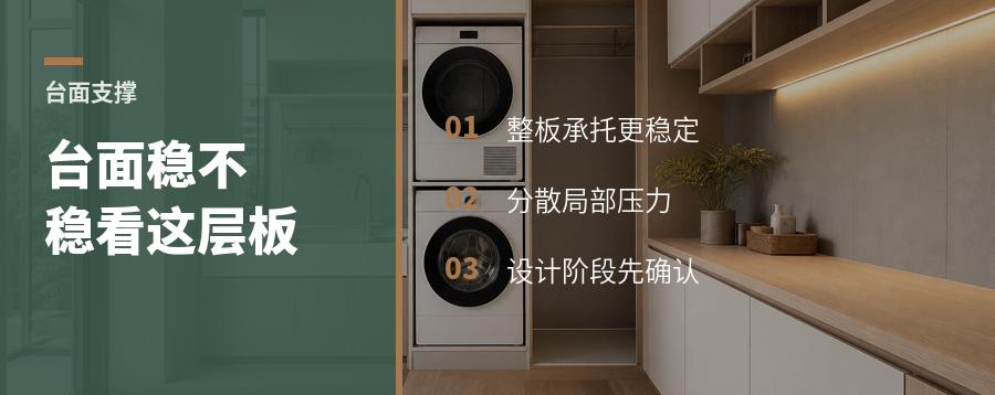台面晃不晃，地柜顶上这块板很关键