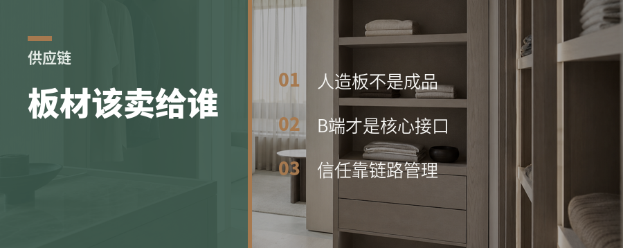 板材厂真正该卖给谁