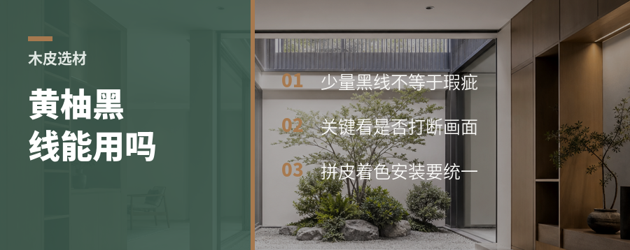 黄柚木皮带黑线，真不能用吗