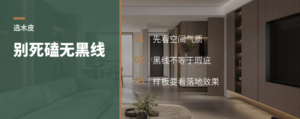 选木皮先别急着找“纯净款”