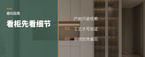 看柜子质量，别先问产地