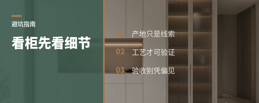 看柜子质量，别先问产地