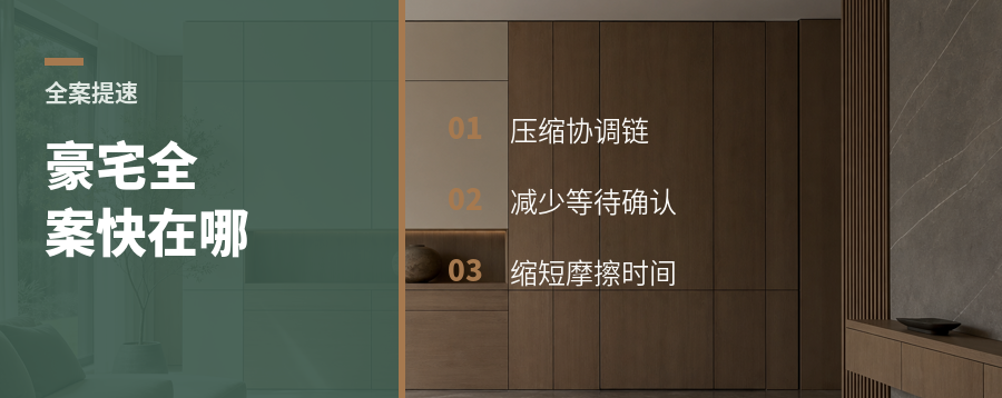 豪宅装修为什么全案会更快