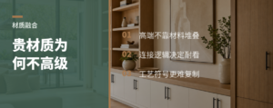 高端材质拼在一起，为何还不够高级