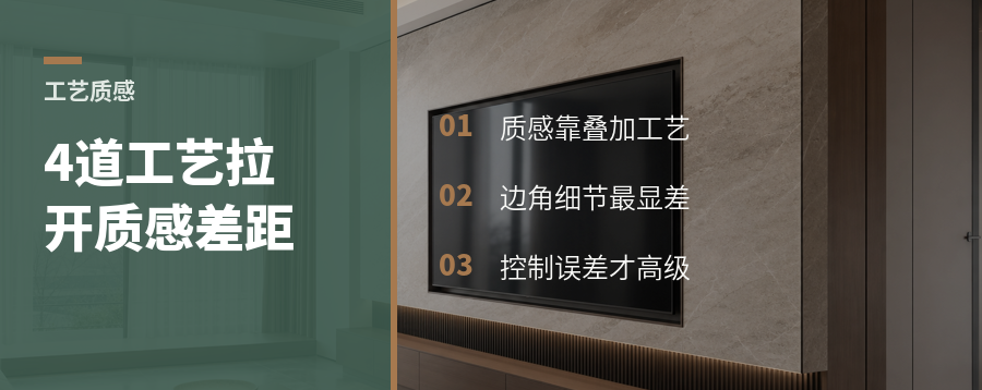 高端定制产品的质感差异可以通过多种表面工艺叠加实现，包括肤感