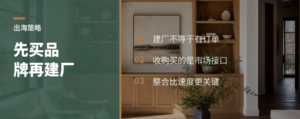 出海北美，为什么先买品牌不建厂