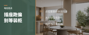 柜子装到一半才发现插座跑偏了