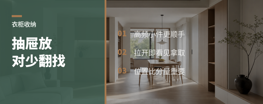 衣柜抽屉放对了，早上少翻找衣物
