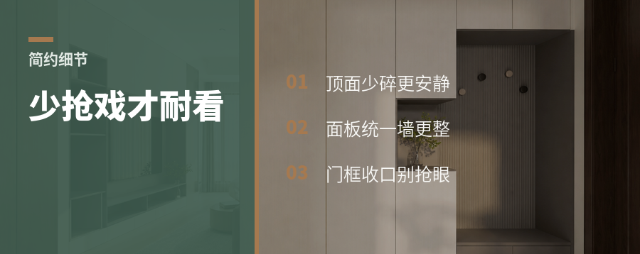 简约风耐看，先让灯孔和门框少抢戏