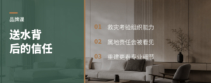 灾后送水，为何也是品牌管理课