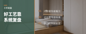 好工艺不是靠师傅手感堆出来的