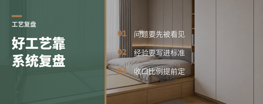 好工艺不是靠师傅手感堆出来的