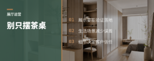 设计工作室别只剩一张茶桌