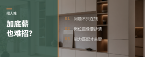 底薪加到位了，设计师为何仍难招