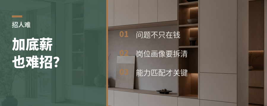 底薪加到位了，设计师为何仍难招