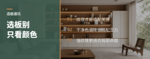 选板别只看颜色，纹理才是适配关键