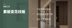 一块素板变花纹板，要过这几关