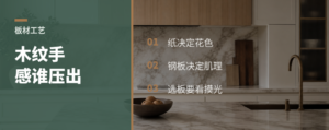 板材纹理其实是被钢板压出来的