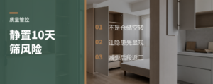 压贴后的板材为何要静置10到15天