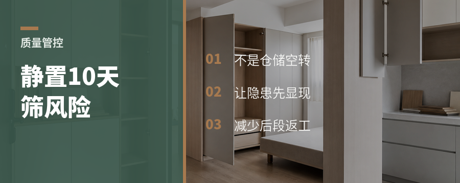 压贴后的板材为何要静置10到15天
