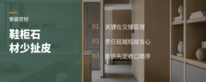 鞋柜那块石材，谁来对接更少扯皮