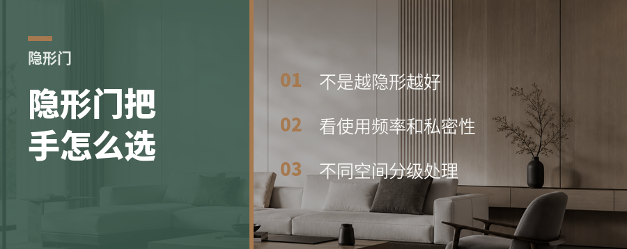 隐形门到底要不要装把手
