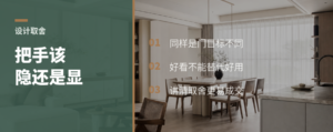 会解释取舍的定制公司，更容易成交
