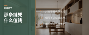 那条对齐的缝，为什么要讲出来