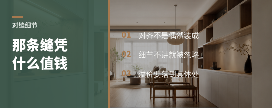 那条对齐的缝，为什么要讲出来