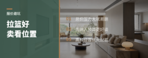 拉篮好不好卖，关键看报价位置