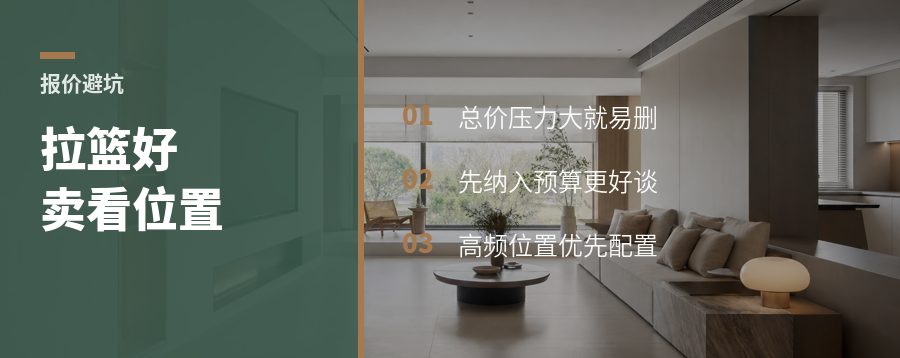 拉篮好不好卖，关键看报价位置