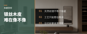 银丝木皮交工，难在“像不像”