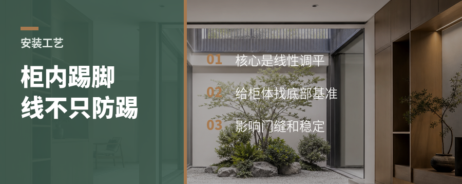 衣柜里那条踢脚线，真正作用常被误会