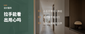 愿意挑拉手，能看出设计服务吗