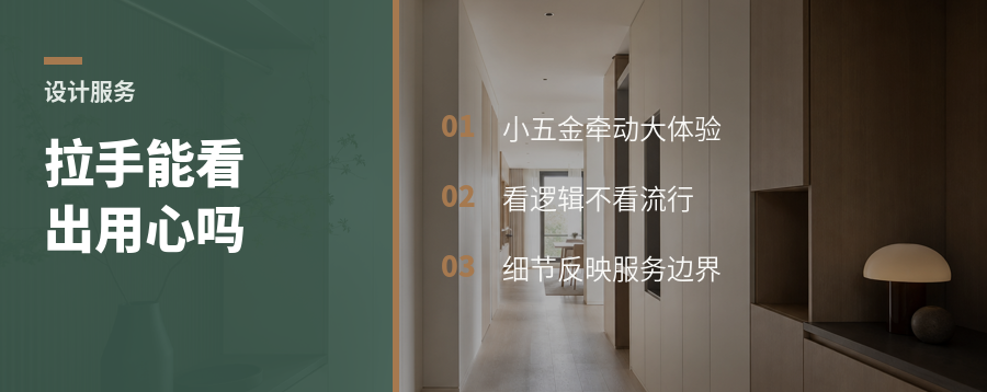 愿意挑拉手，能看出设计服务吗