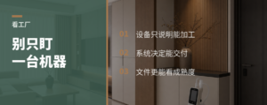 看木作工厂别只盯一台机器