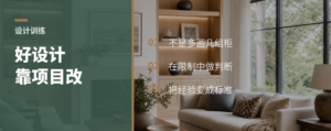 好设计不是听课听出来的