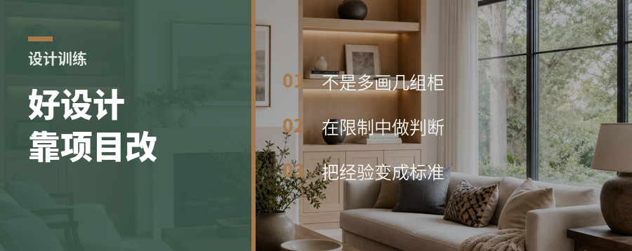 好设计不是听课听出来的