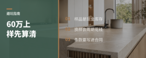 加盟前先算清60万上样账