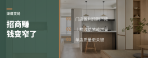 招商赚钱这条路为何变窄了