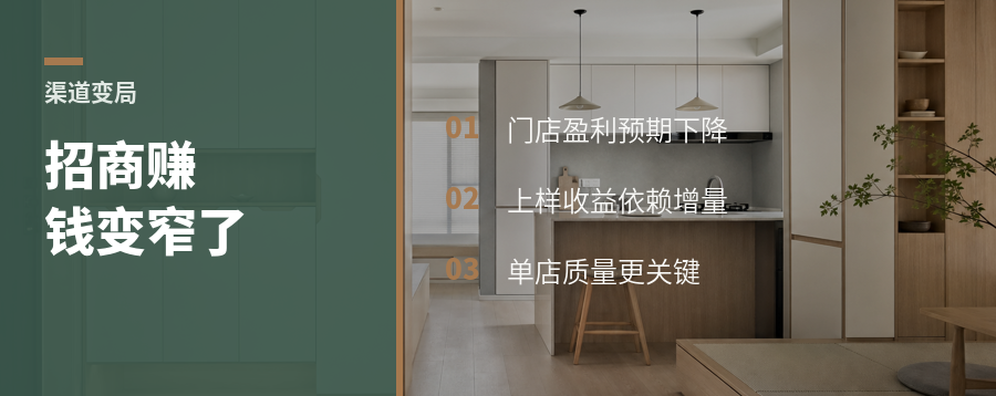 招商赚钱这条路为何变窄了