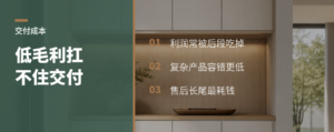 低毛利接不住定制交付的长尾成本