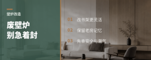 废壁炉别封死，改书架更实用