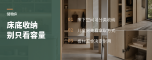 床底那点空间，真的能救儿童房吗