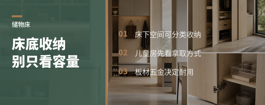 床底那点空间，真的能救儿童房吗