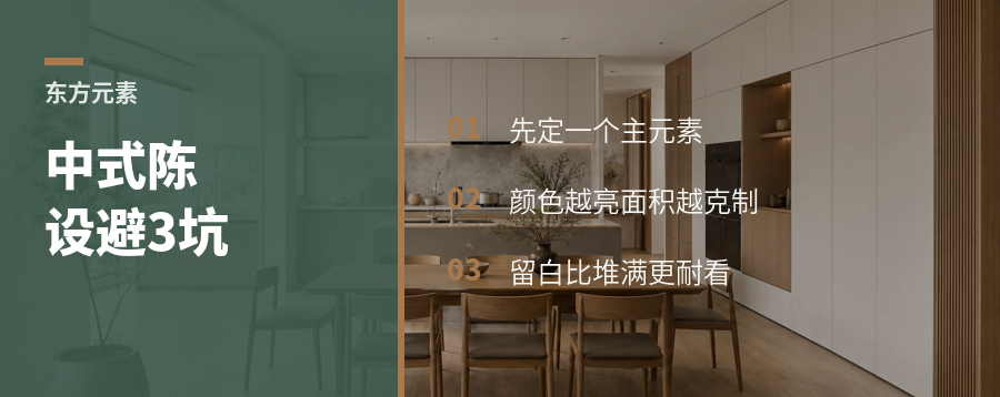 家里放东方元素，先避开3个误区
